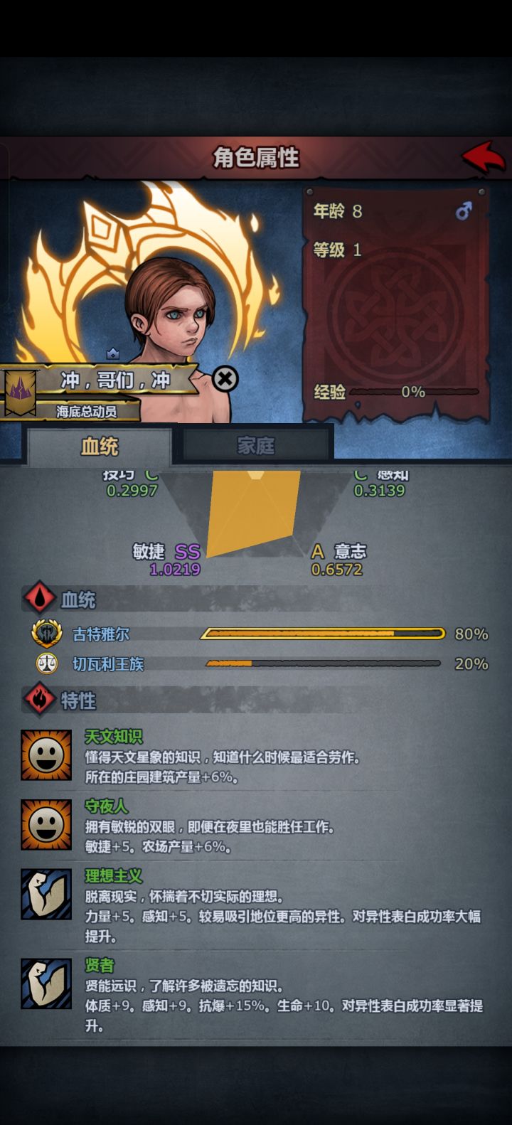 霸主吞贤者截图