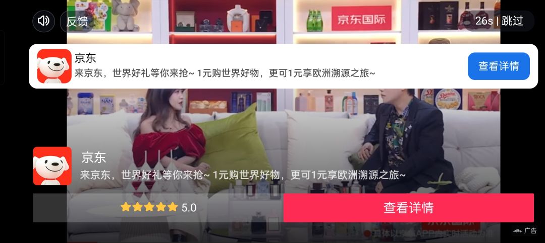 为什么看完60秒广告还是不能解锁关卡 1