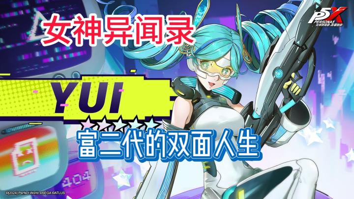 富二代少年的双面人生！截图