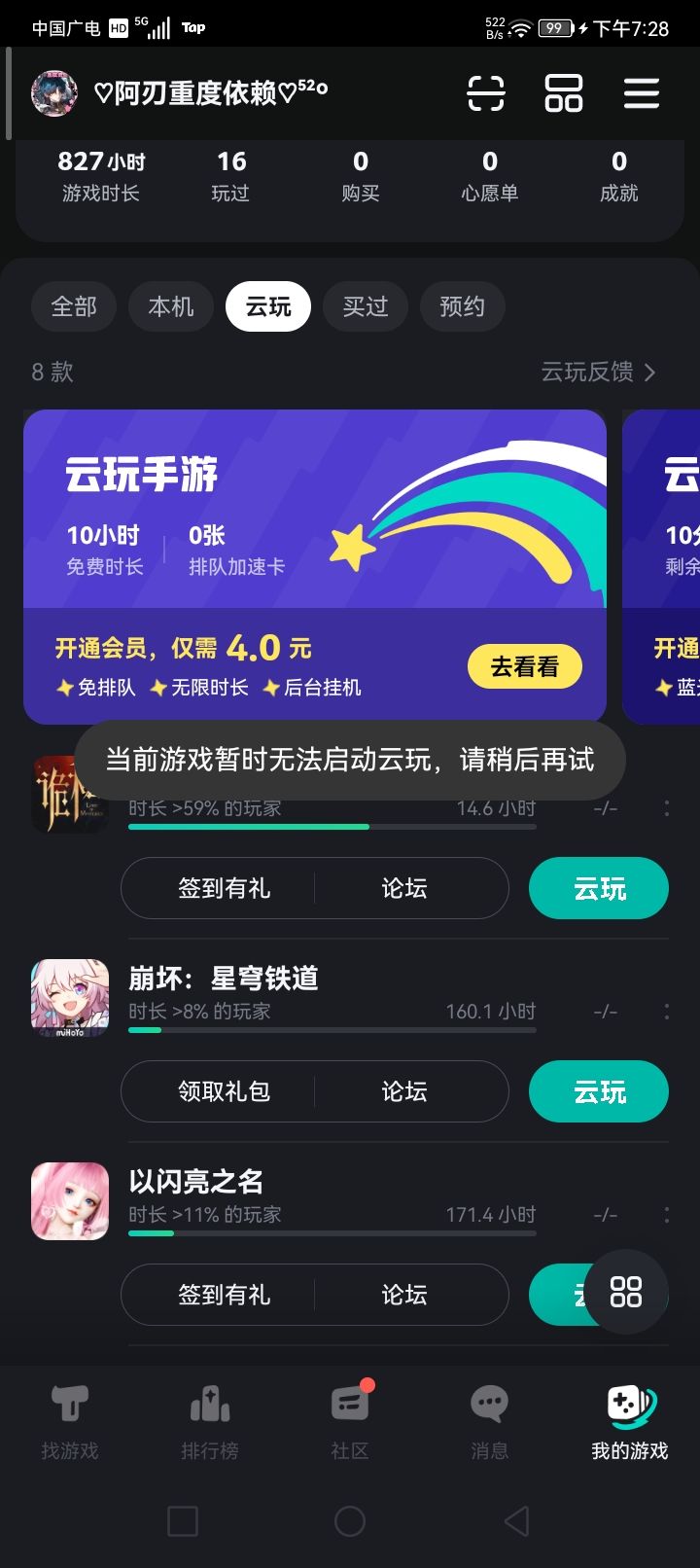 问问这是怎么回事截图