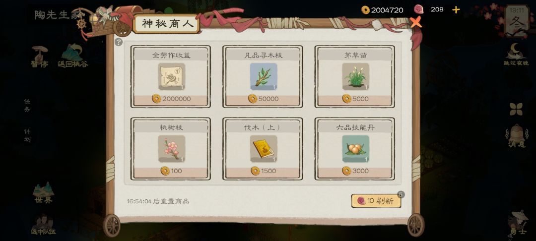谷主哥哥 1