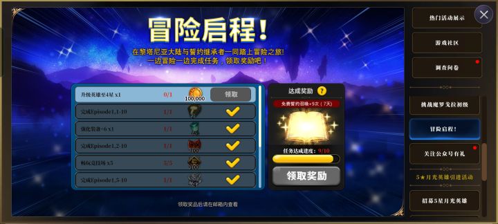 这个怎么完成截图