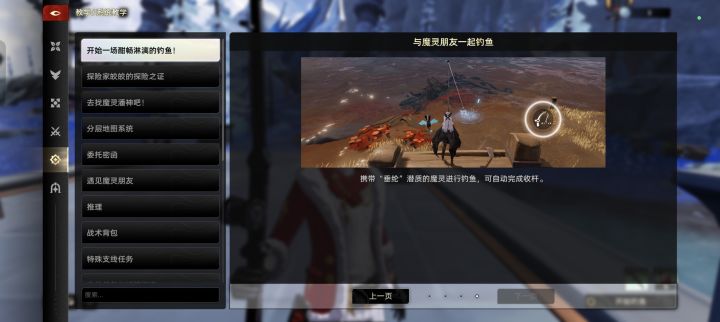 垂纶魔灵在哪里刷新有人知道吗？截图