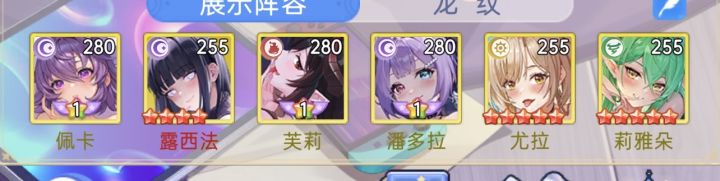 大佬们,我这个阵容想换4星火奶和木乃伊,先把谁给换了,后期再换哪个角色呢截图