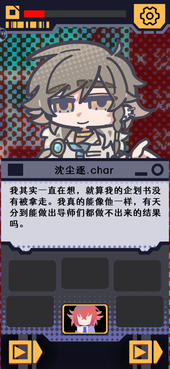 体验完毕、存档截图