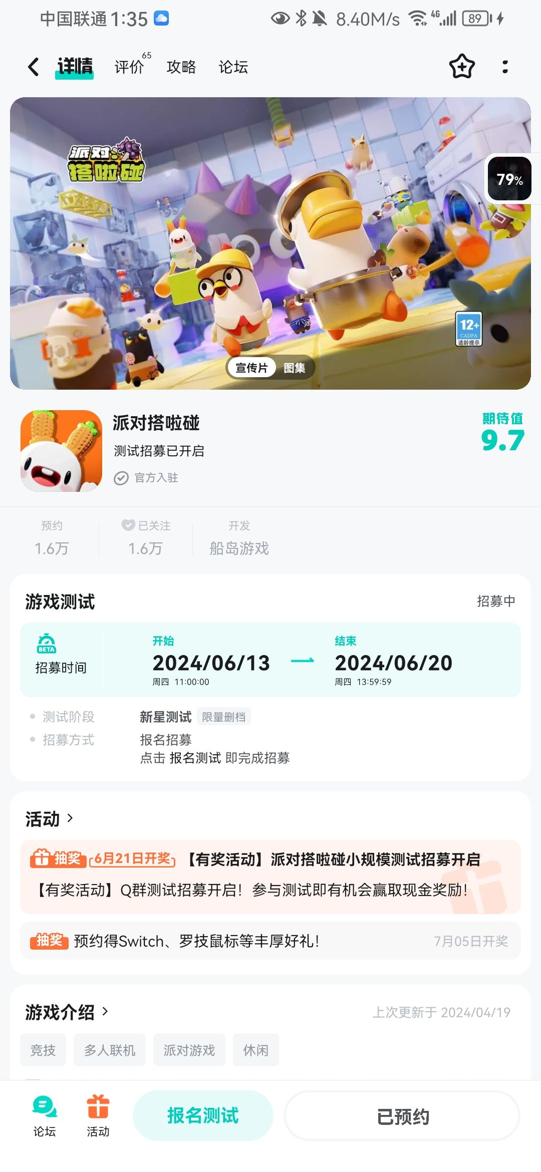 TapTap
