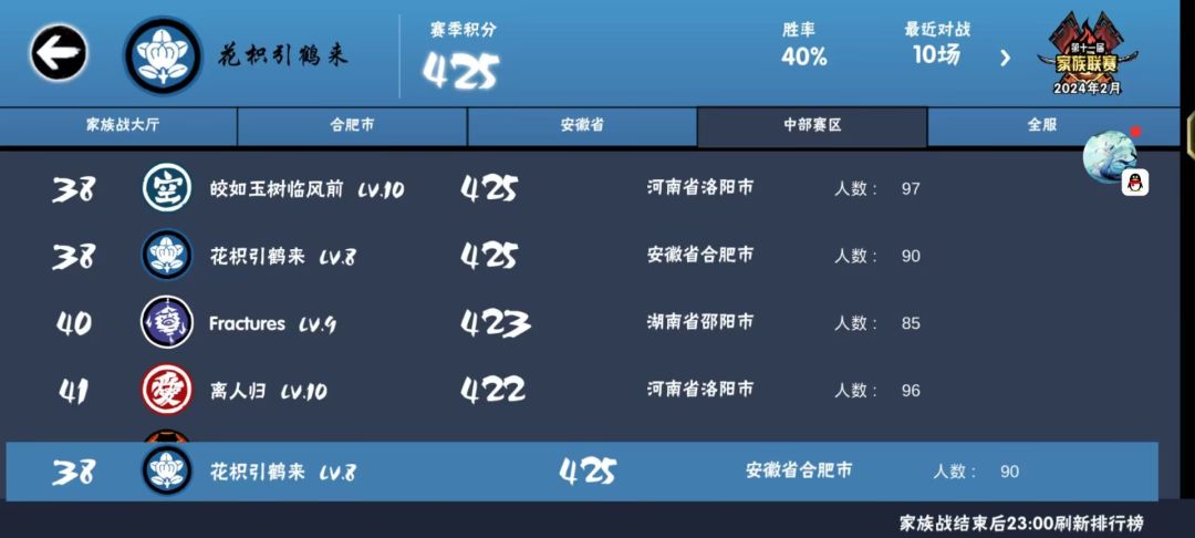 小家族招人 3