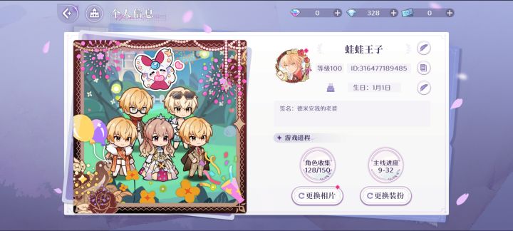 满级?好耶!#欢迎来到梦乐园截图