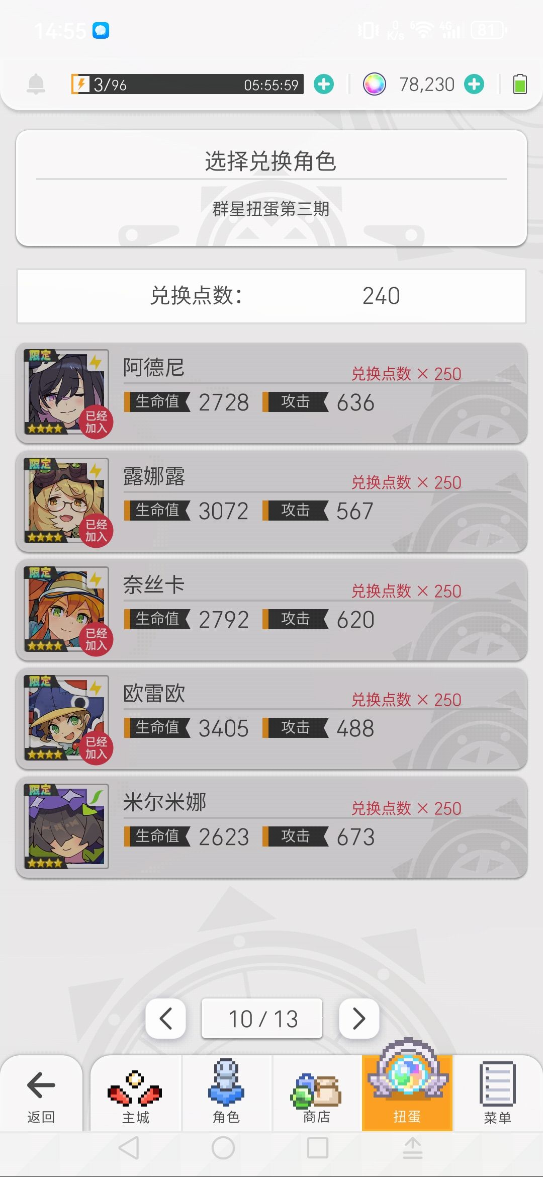 可以换什么? 9
