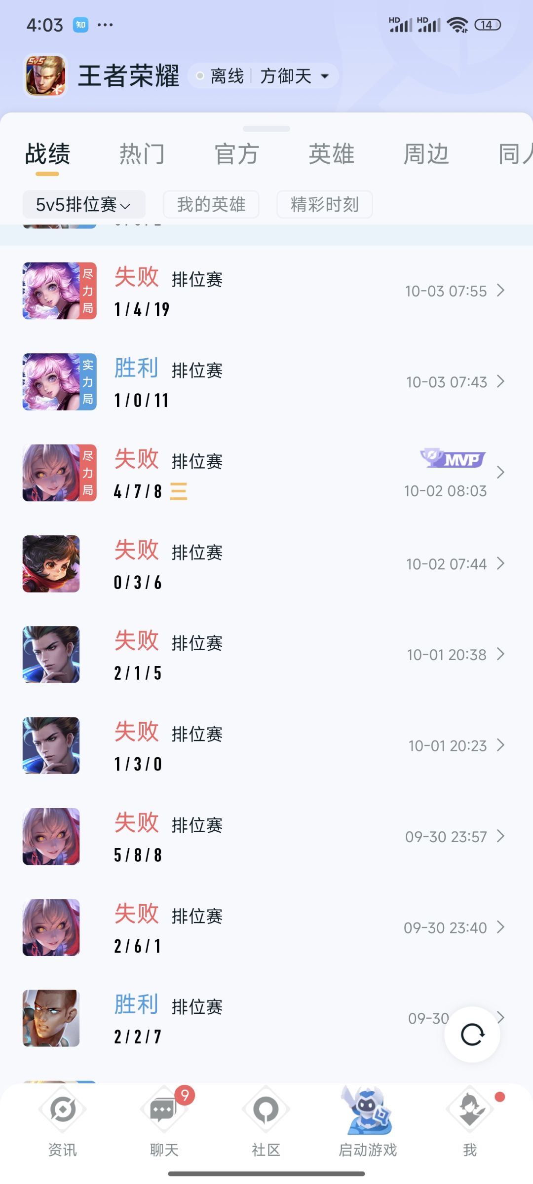 匹配机制逆天,想摆烂了! 2