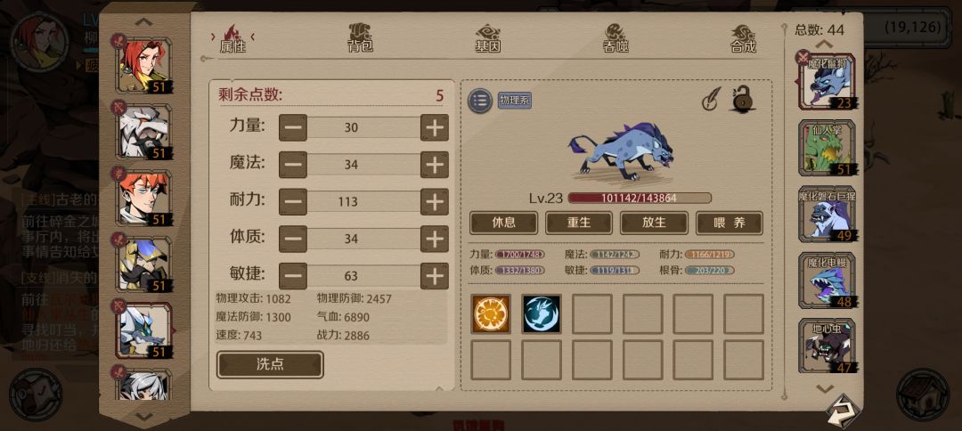 51级三狗低面板过腐败龙 2