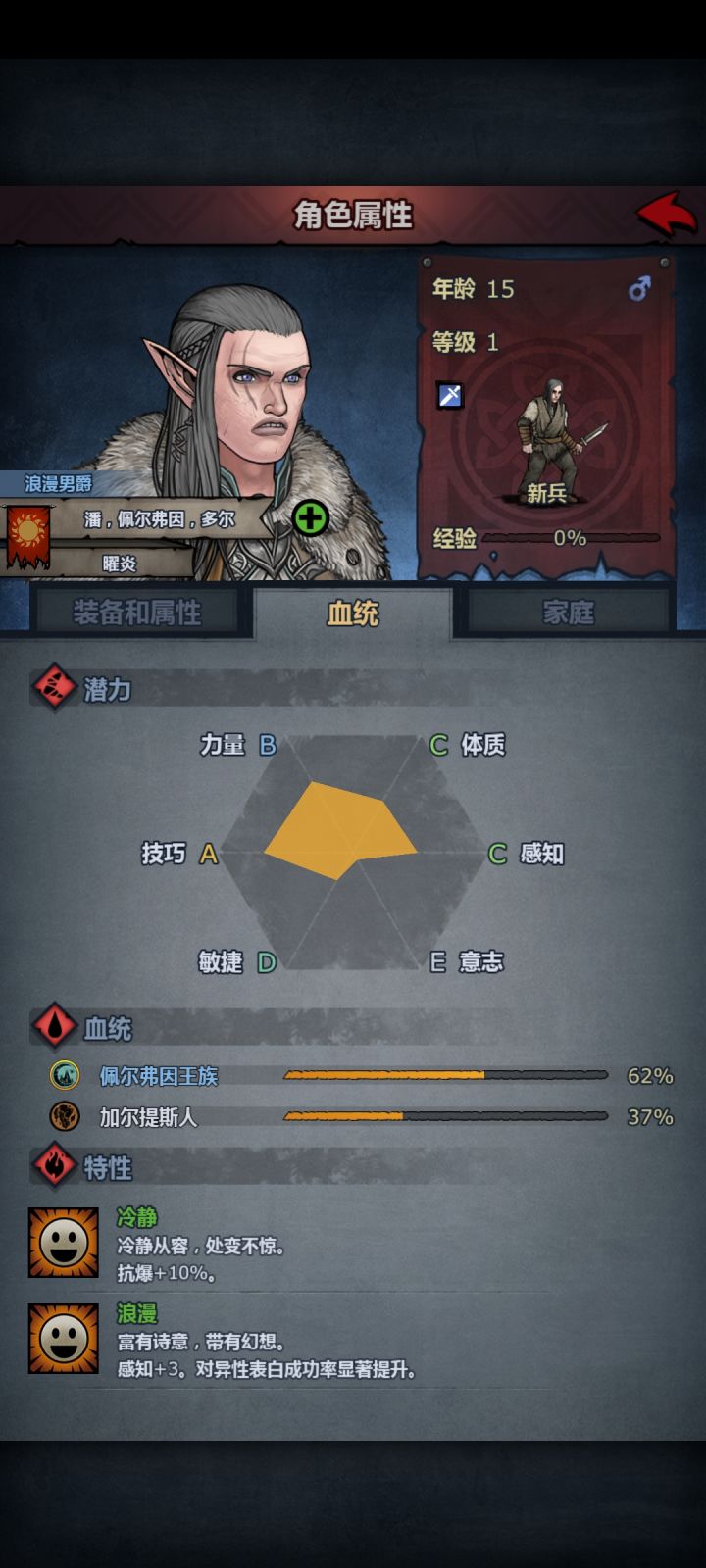 一个长耳朵居然不是精灵截图