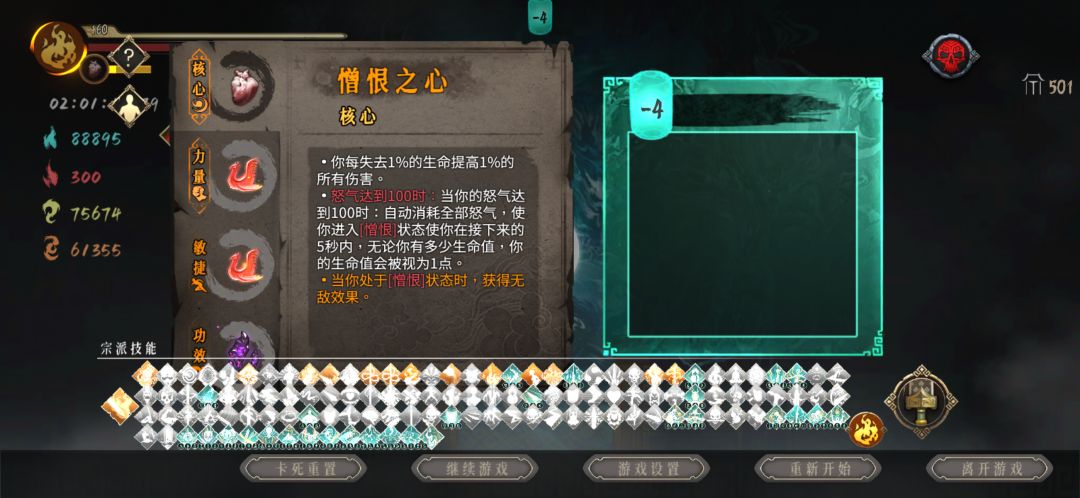 无尽模式500层 2