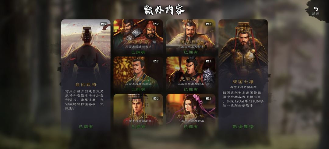 战国人物能和三国人物来个大混战吗? 1
