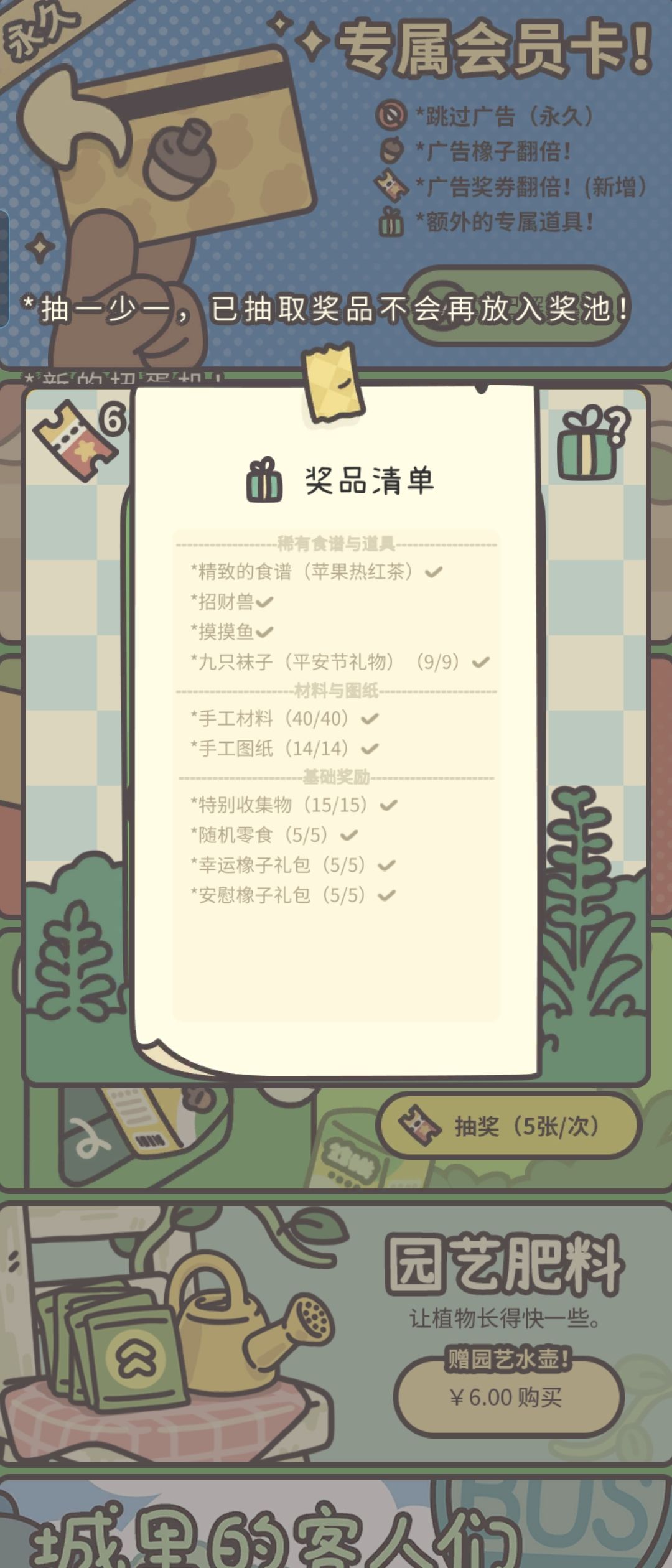 全集成发现图纸材料不符合呀 2