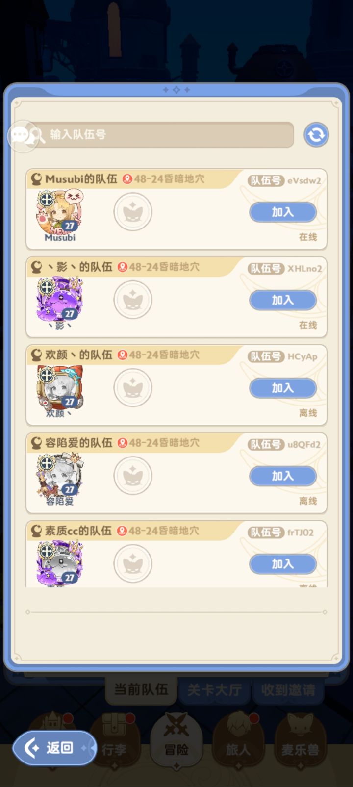 唉，职业输出不行，没人愿意组队截图