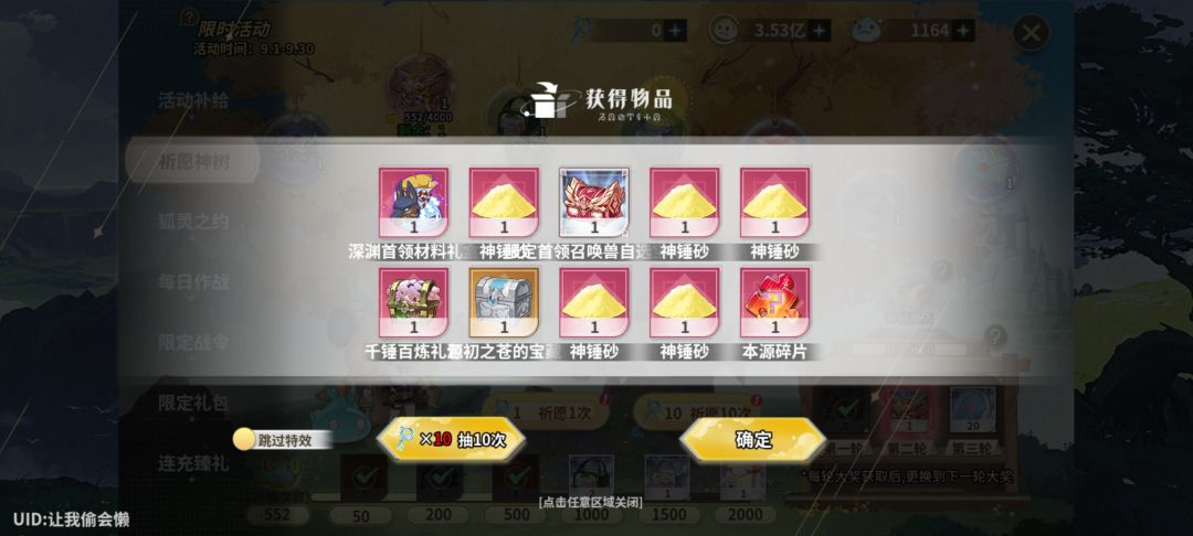 我果然是欧皇对吧 1