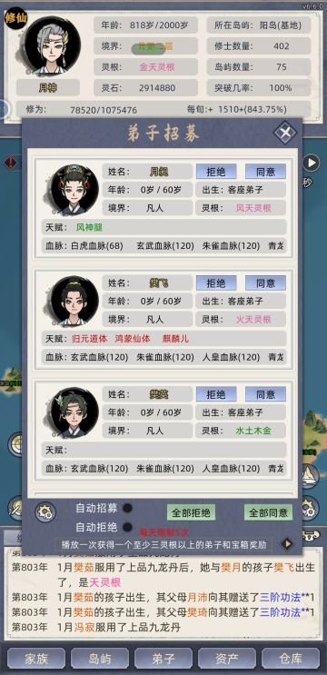 居然更新了，麻了