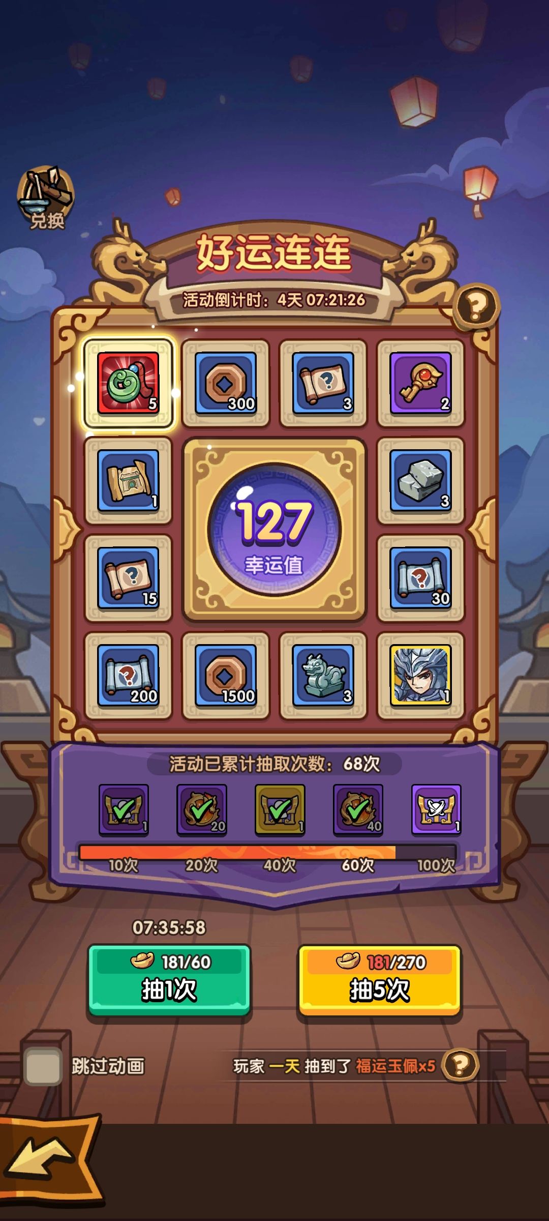 新手元宝注意事项 2