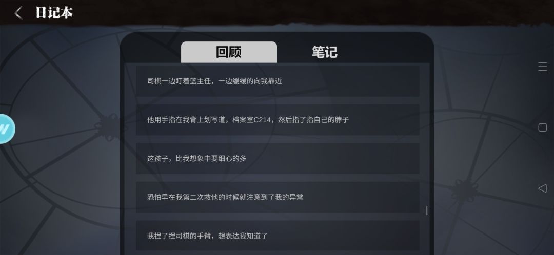 档案室 2