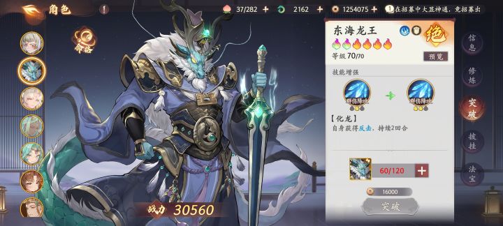 准备玩反击队了截图
