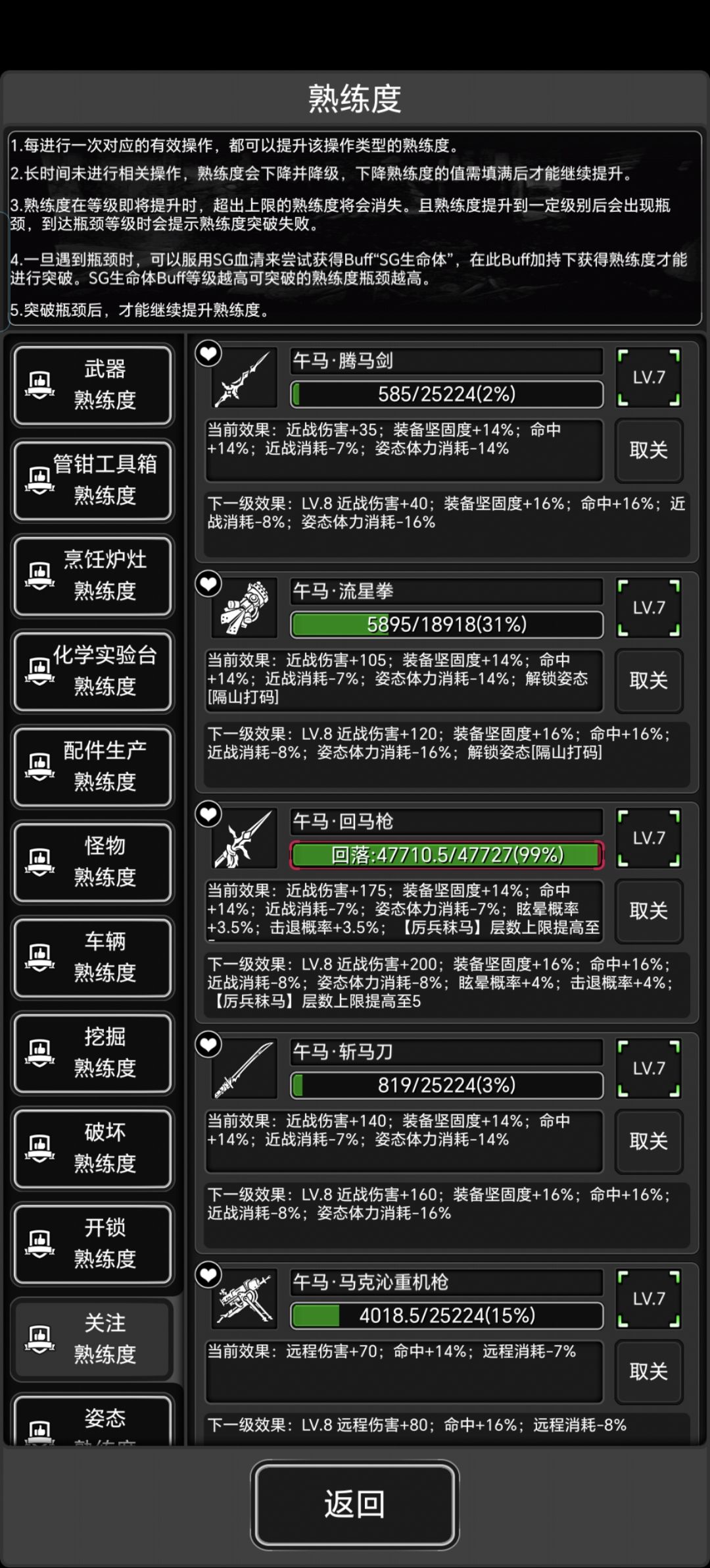 马年限定武器熟练度获取小结截图