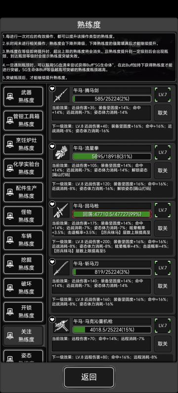 马年限定武器熟练度获取小结