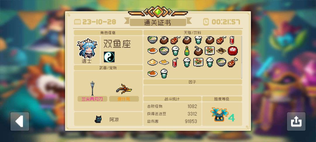 迷迭岛赛季4难度极致攻速 3