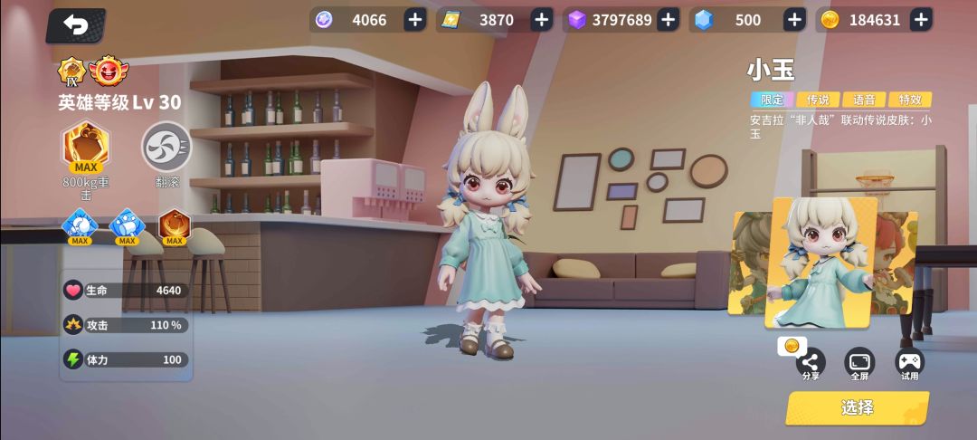 我服了,这服饰券到底是干嘛啊 2