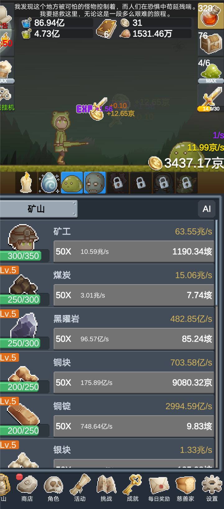 打发时间的小游戏截图