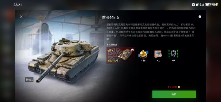 准备入手金币车截图