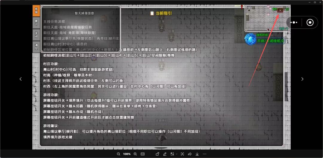 简易攻略,开局关闭显示 1