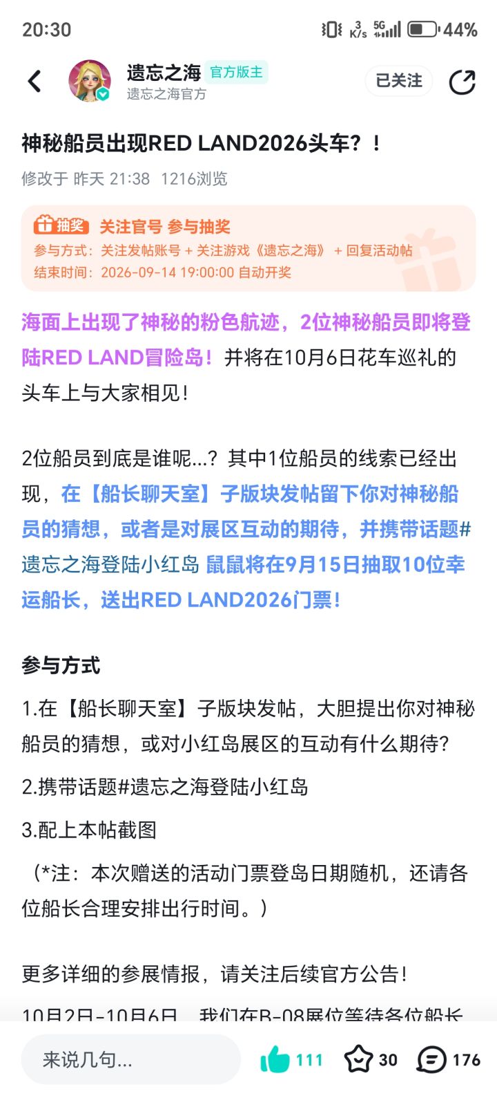 哇好神秘呀,根本猜不到呢。总不能是瑞文斯克的利剑,现任家主,破晓号舰队船长,破晓者所效忠的君主,王女艾蕾诺尔吧?
#遗忘之海登陆小红岛这位截图