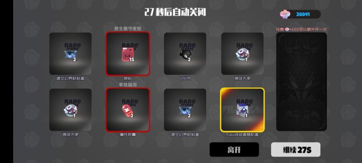 家人们 出货了截图