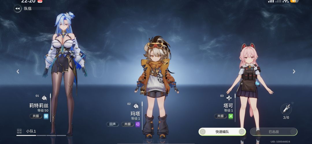 这样配队可以吗 1