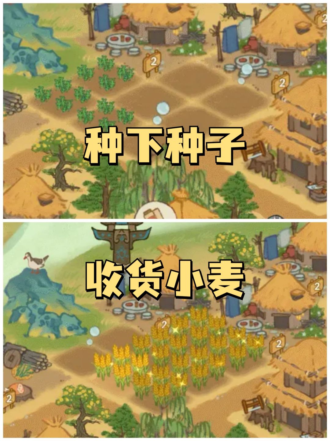 种下种子,收货小麦,这款种田游戏好诶‼️ 1
