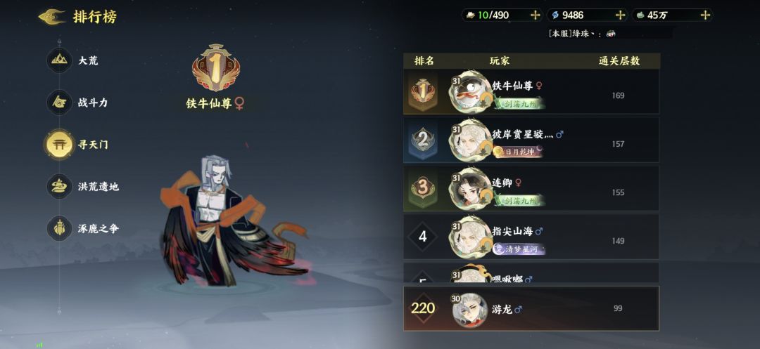 指尖山海记录贴第二天 3