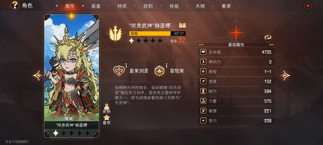 这两角色的转职和技能怎么选吖? 1