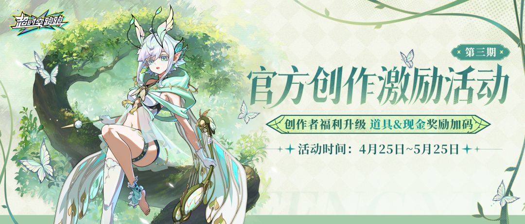 丰厚奖金再次加码，第三期创作激励活动来啦！截图