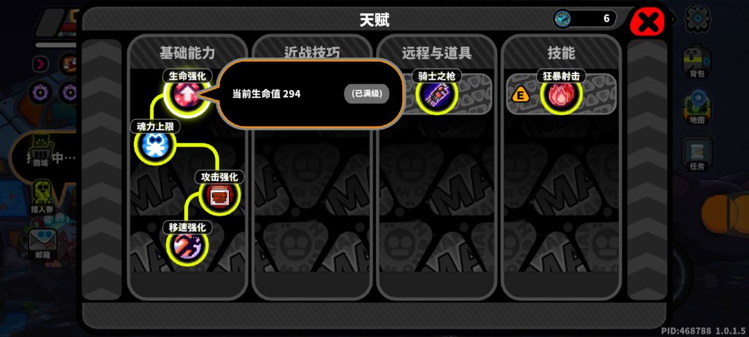角色的基础能力升级芯片消耗介绍 3