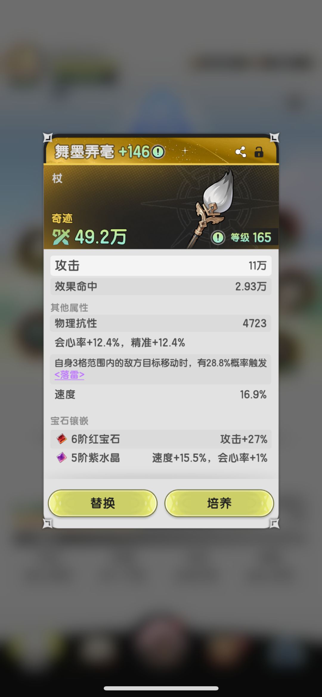 问一下大佬，这种特殊词条好还是双爆好 2