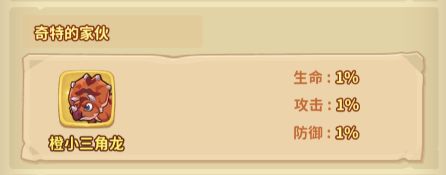 狩猎丨隐藏动物对应食物截图