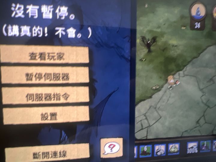 大哥们求救啊,不小心点了服务器暂停,怎么恢复啊?全部点了都没有用, 而且这个游戏怎么保存进度啊啊截图
