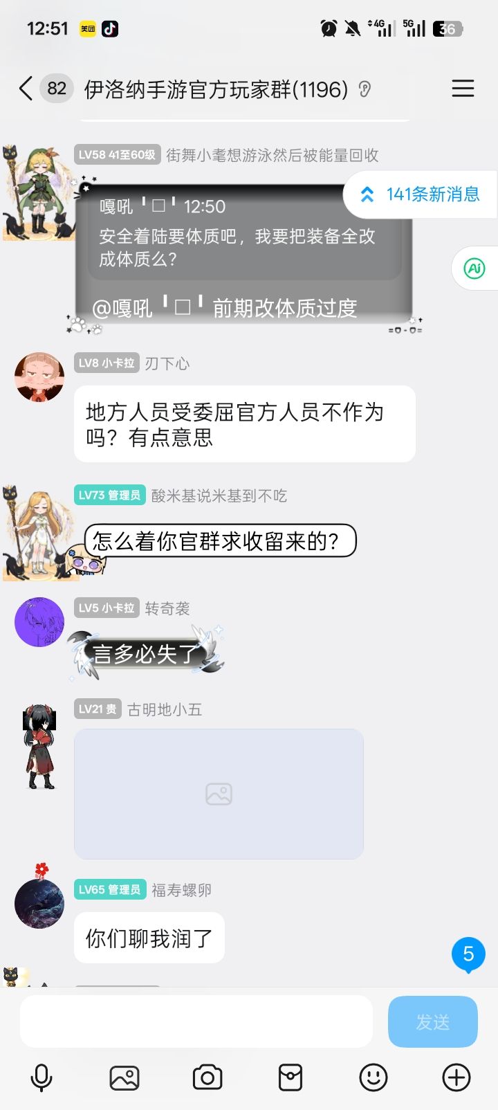 逆天官方 2