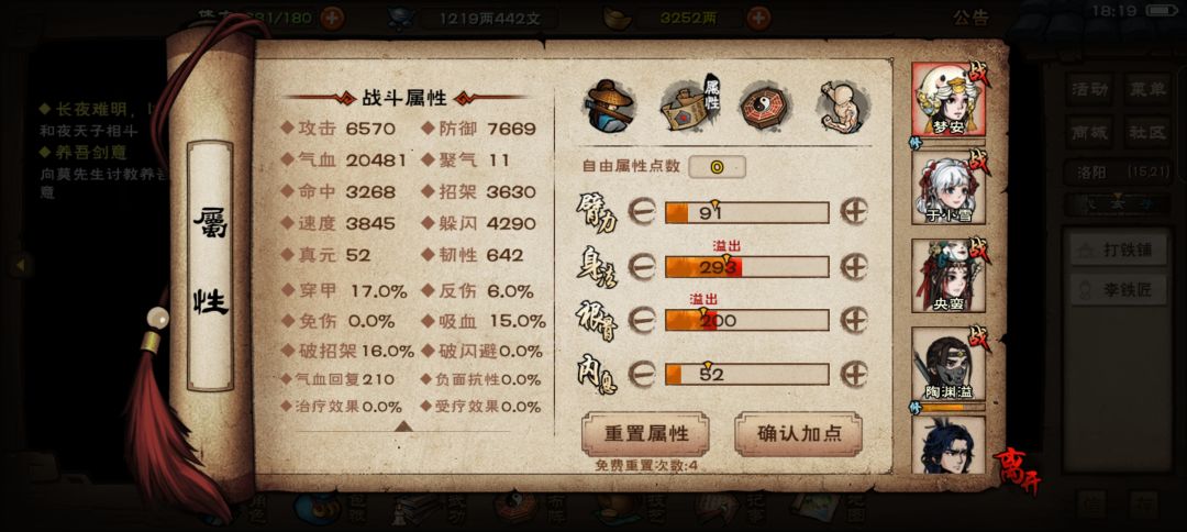 可算牢出头了 3