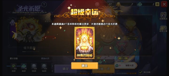 运气真的好截图