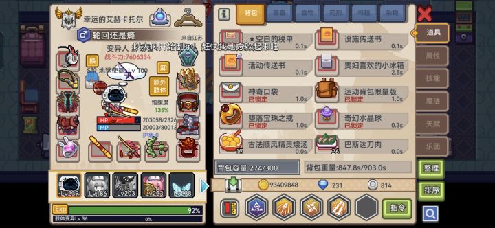从零开始的异世界生活截图