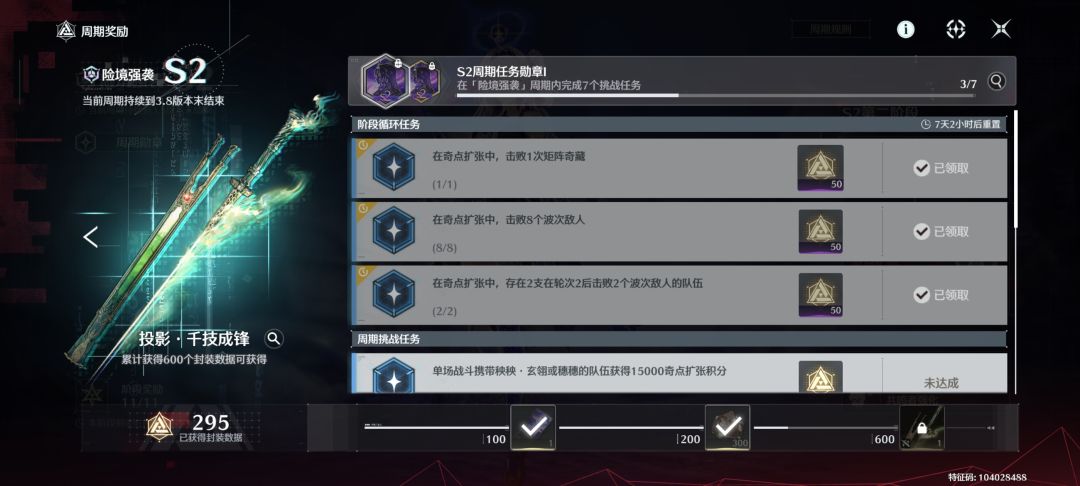 上版本有个50点的任务忘做了 1