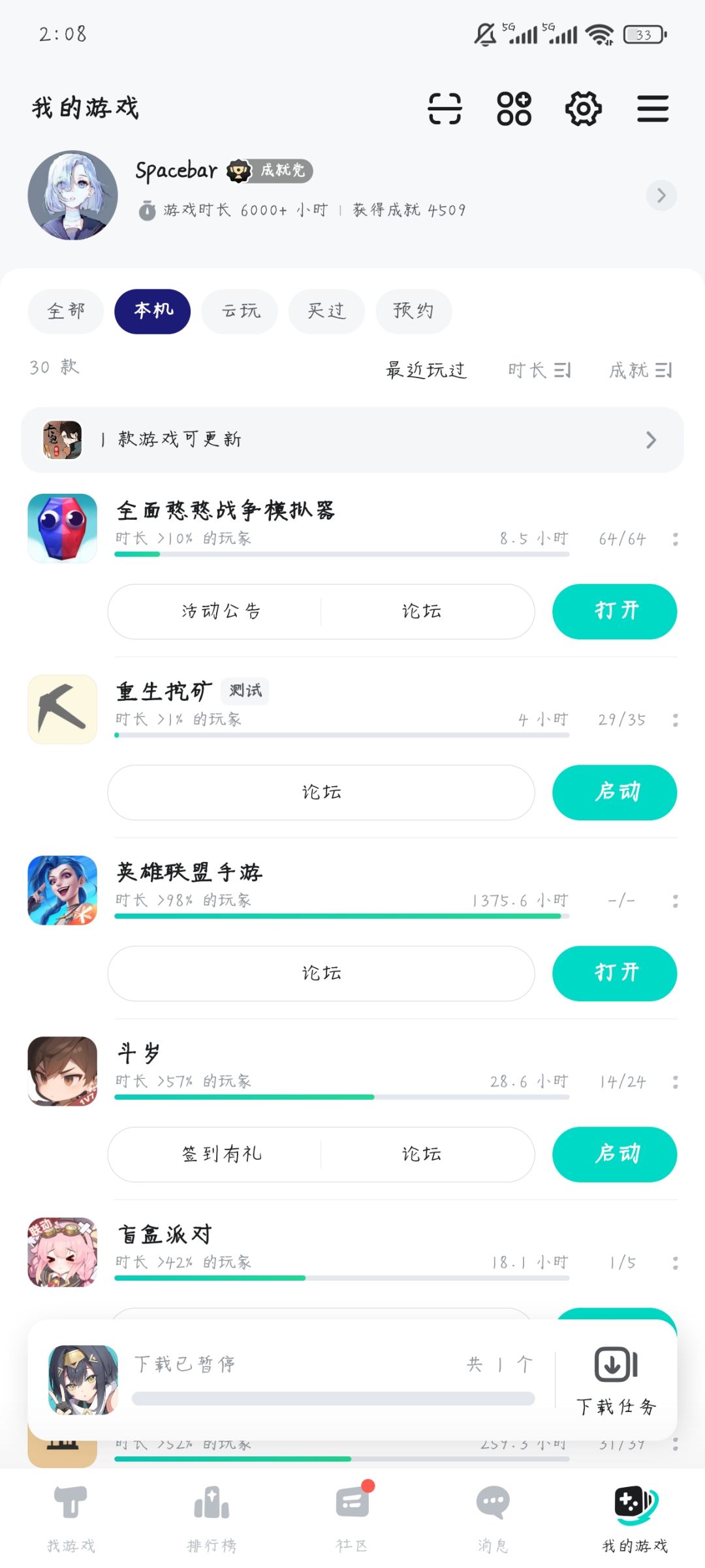8.5h 全成就 2