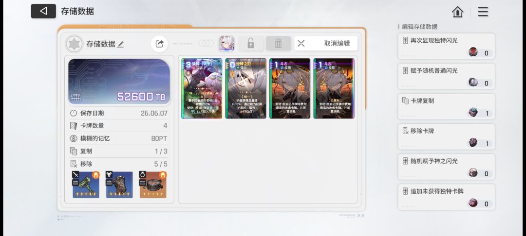 这套卡组怎么样,要不要用道具复制一张斗志 1